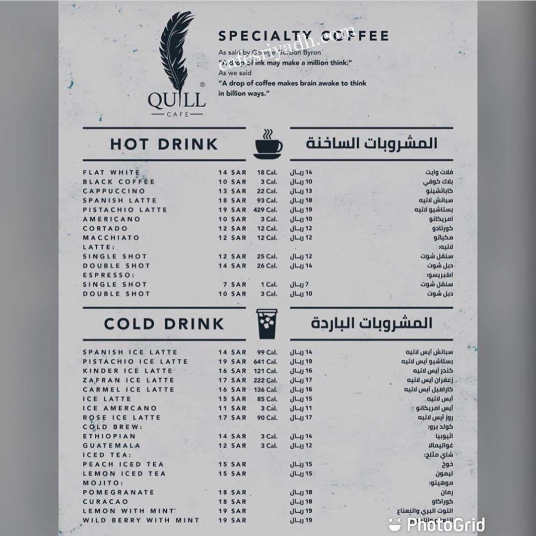 منيو كافيه Quill بالاسعار