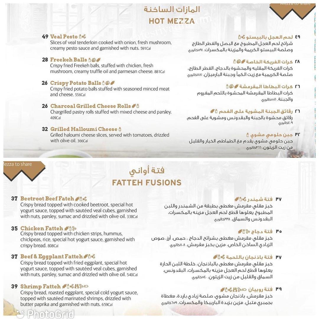 مطعم اواني