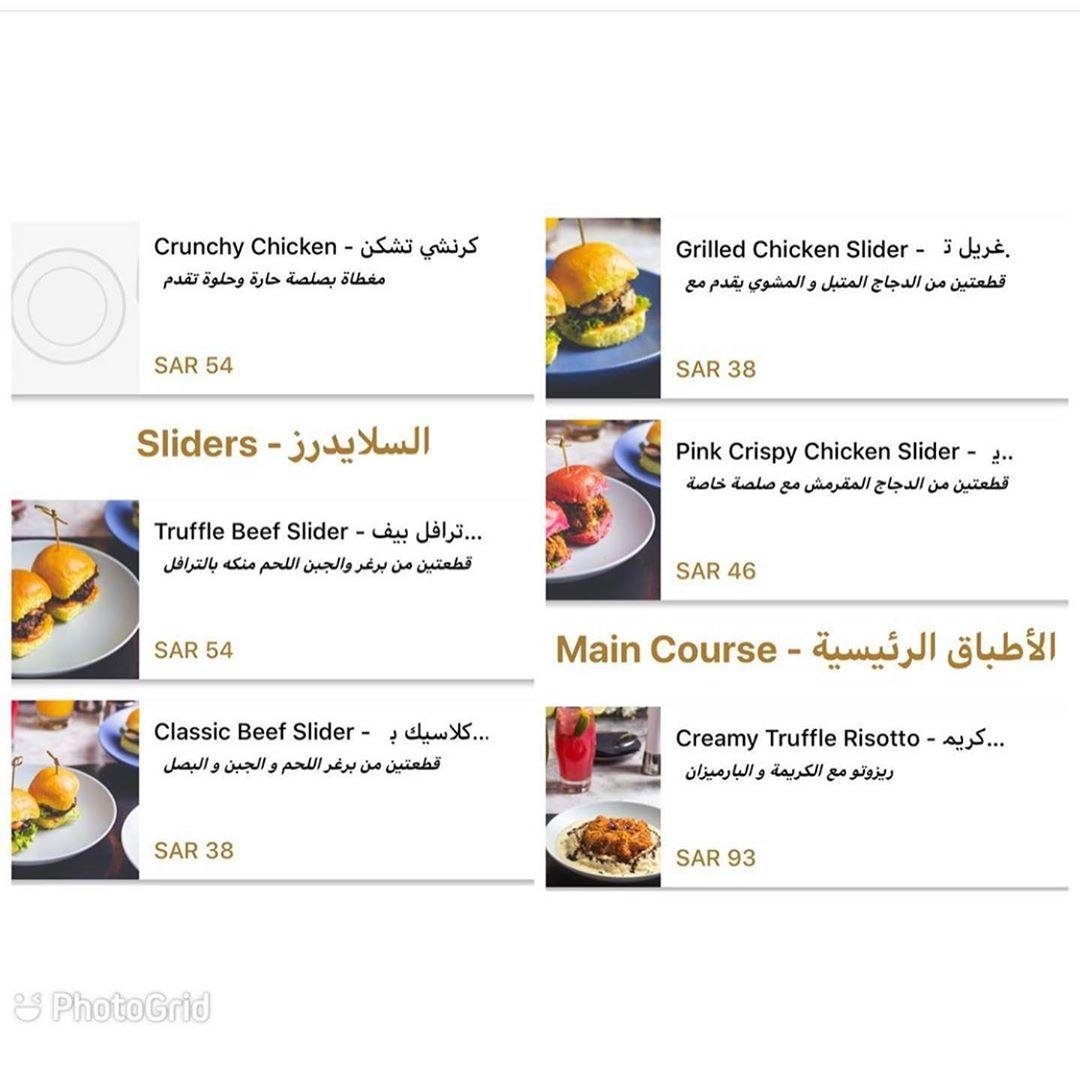 منيو مطعم دي اتش لاونج السعوديه