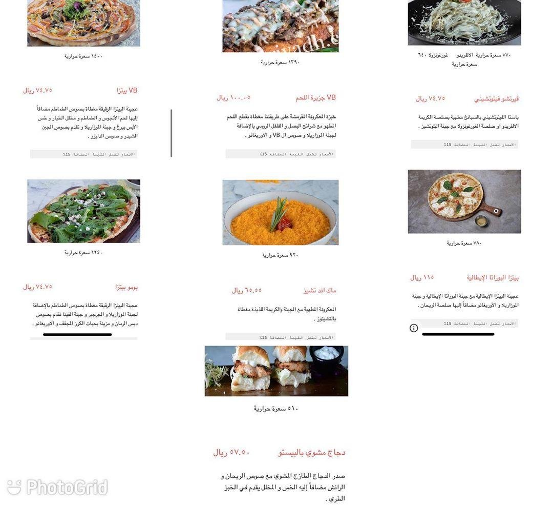 مطعم فيرتشو برجر