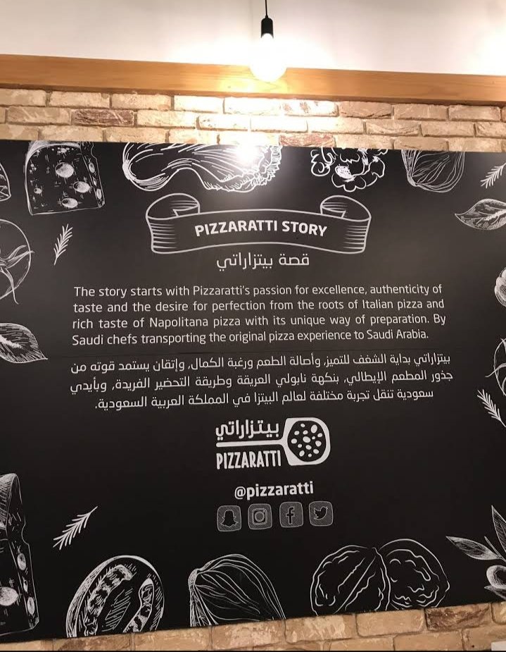 منيو مطعم بيتزاراتي