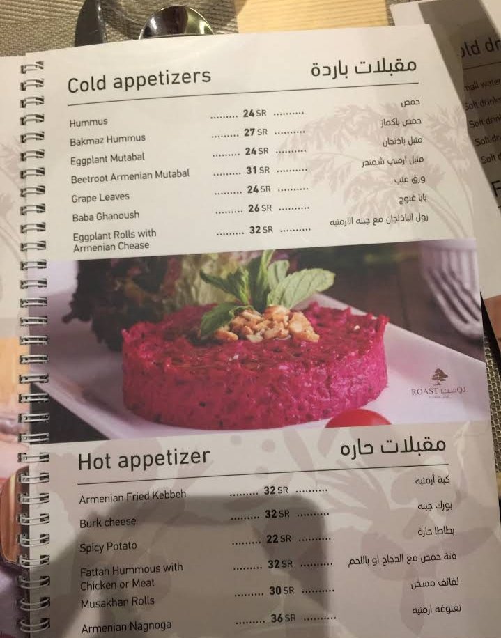 مطعم روست كوزين