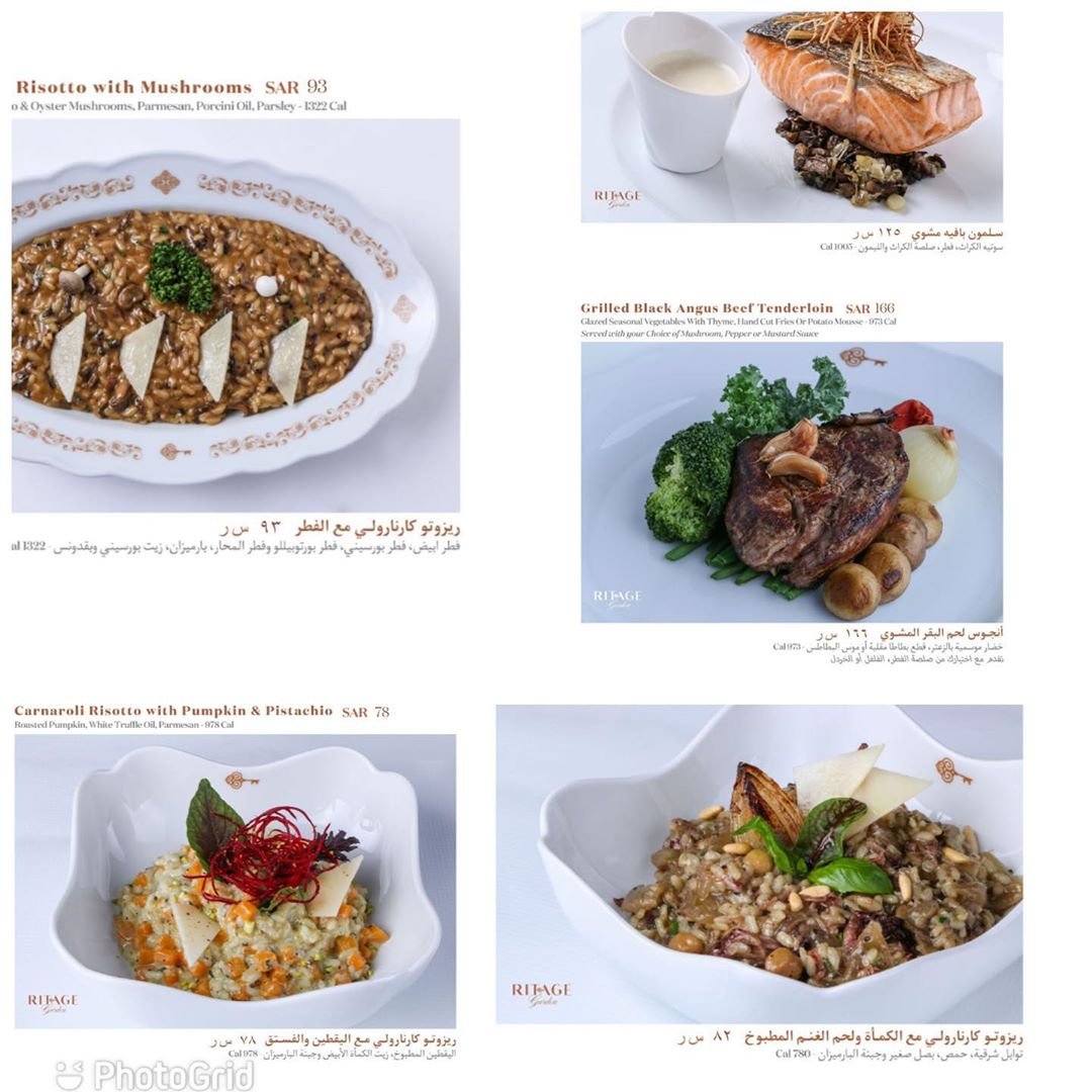 ريتاج مطعم