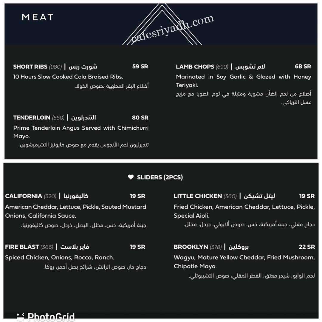 منيو مطعم ريجل برجر بالاسعار