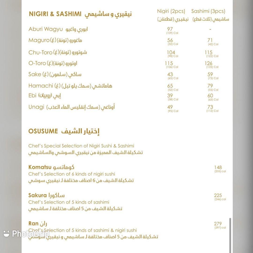 منيو مطعم اوكو السعوديه