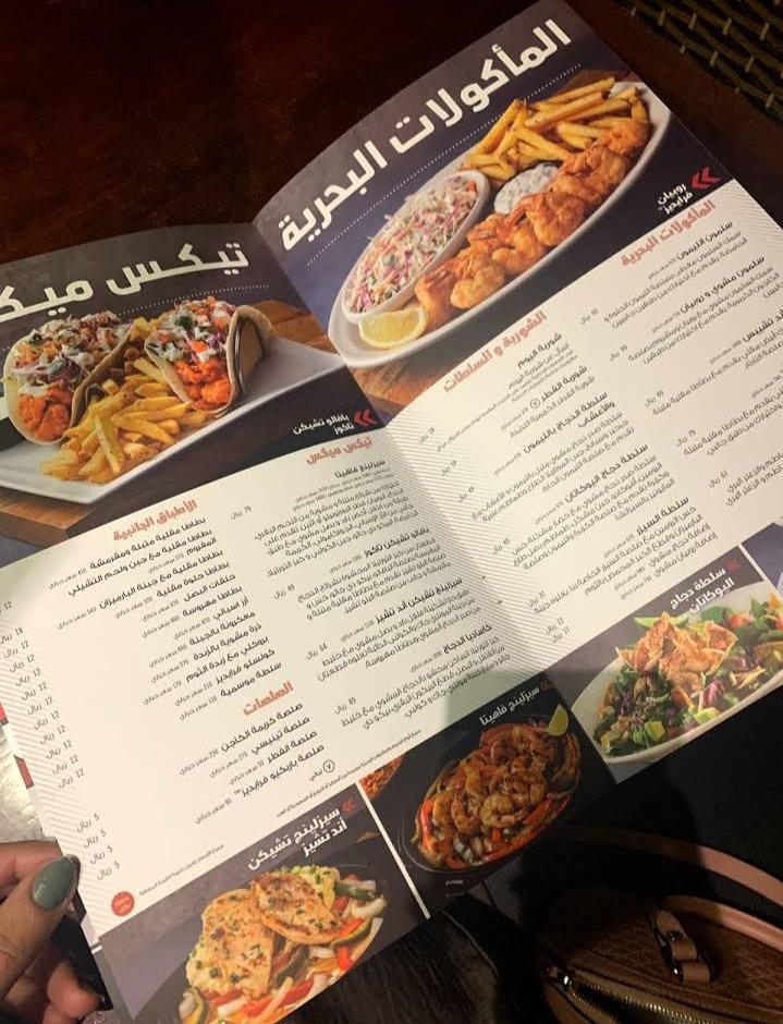 منيو مطعم فرايديز السعودية