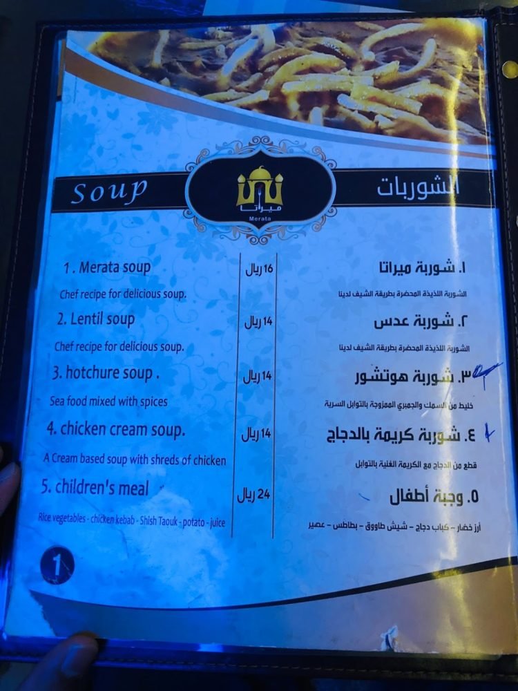 منيو كوفي ميلانو الخرج