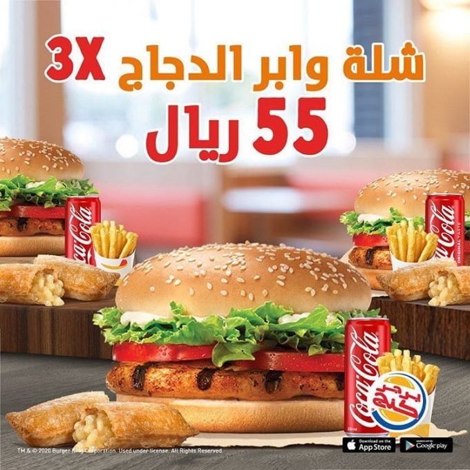 مطاعم برجر في المجمعه