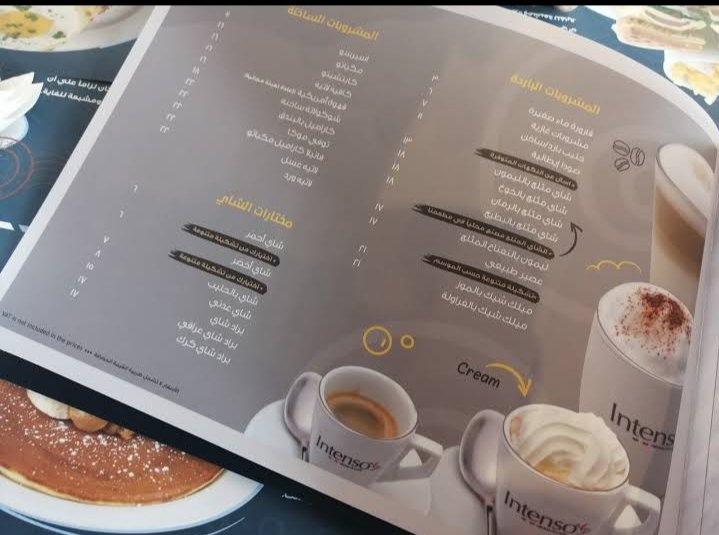 فطور فارس منيو الرياض