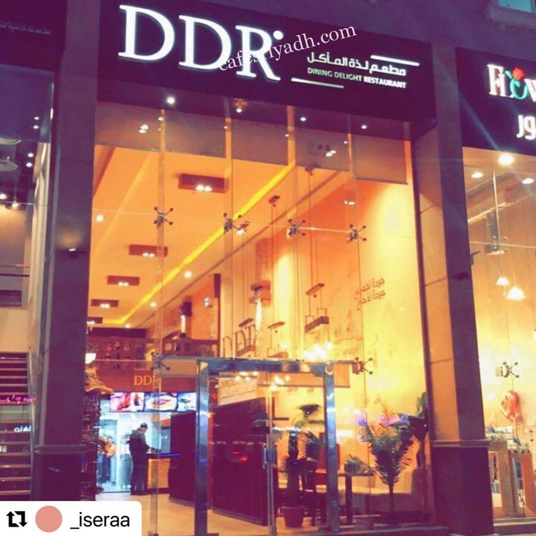 منيو مطعم لذة المأكل DDr
