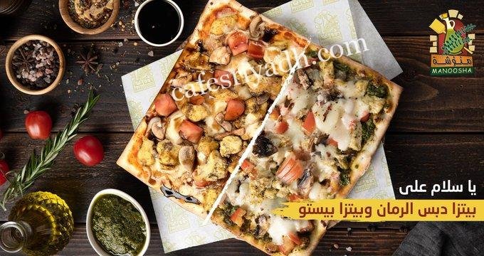 مطعم-منؤشة