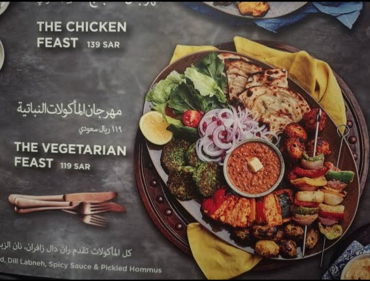 منيو مطعم زعفران بالاسعار