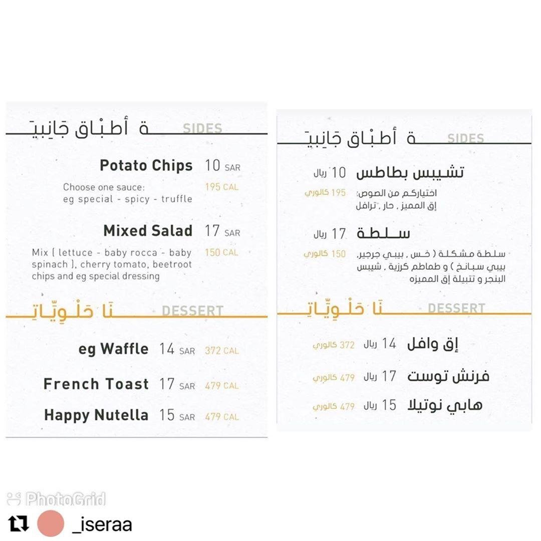 Egg Riyadh
