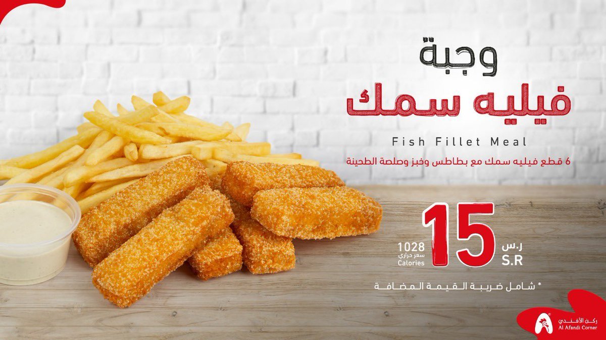مطعم ركن الأفندي