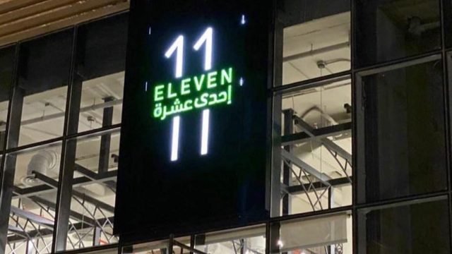 منيو كافيه Eleven (الاسعار + المنيو + الموقع)