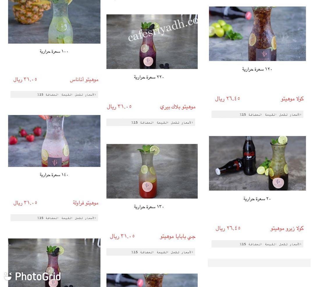 منيو فيرتشو برجر بالاسعار