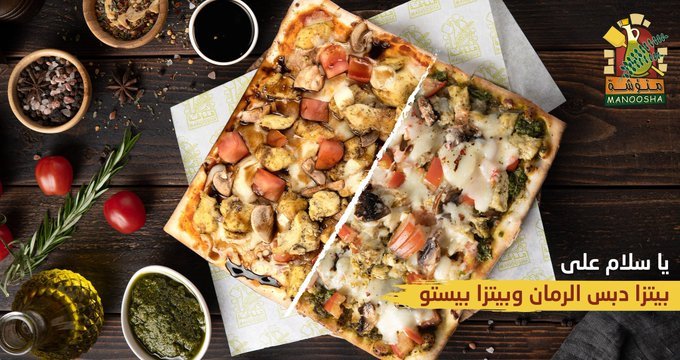 مطاعم طريق تركي الأول