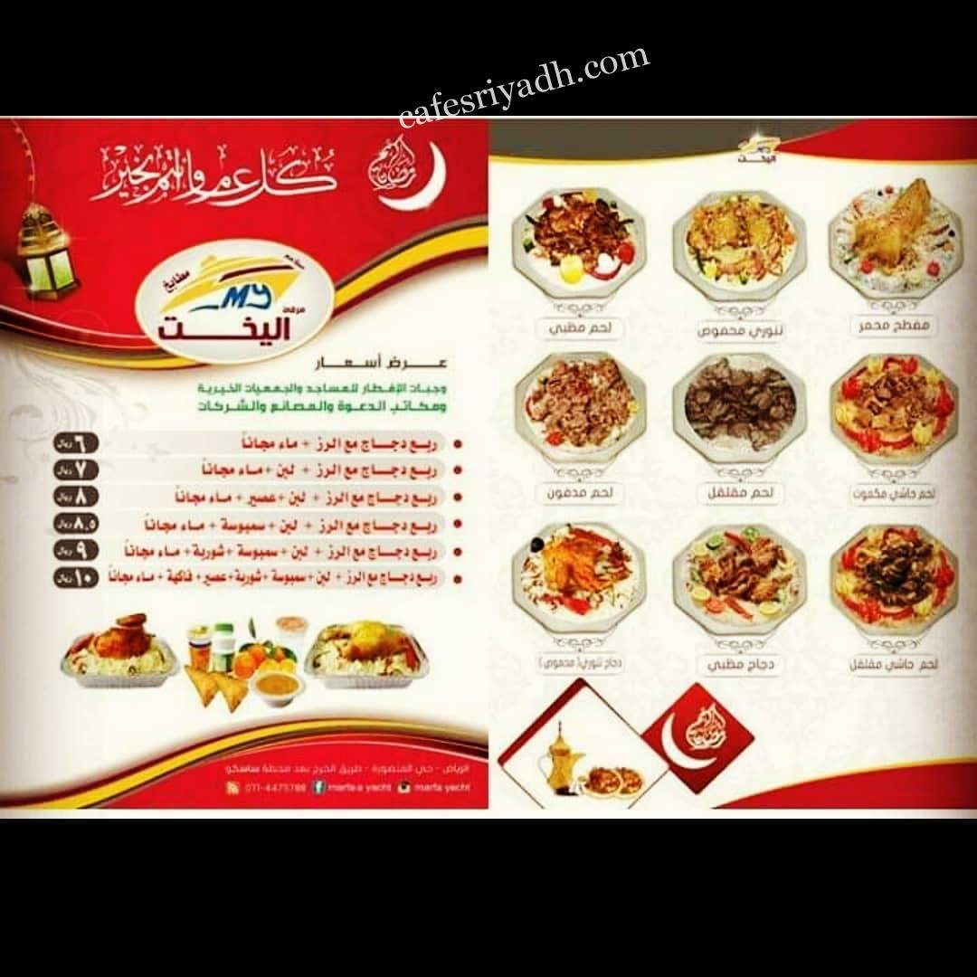 mneu elyakht