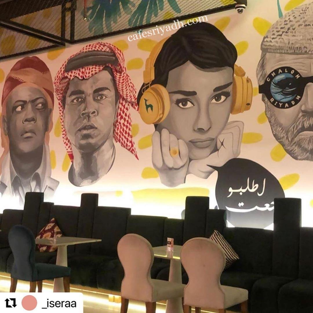 منيو مطعم فله الجديد