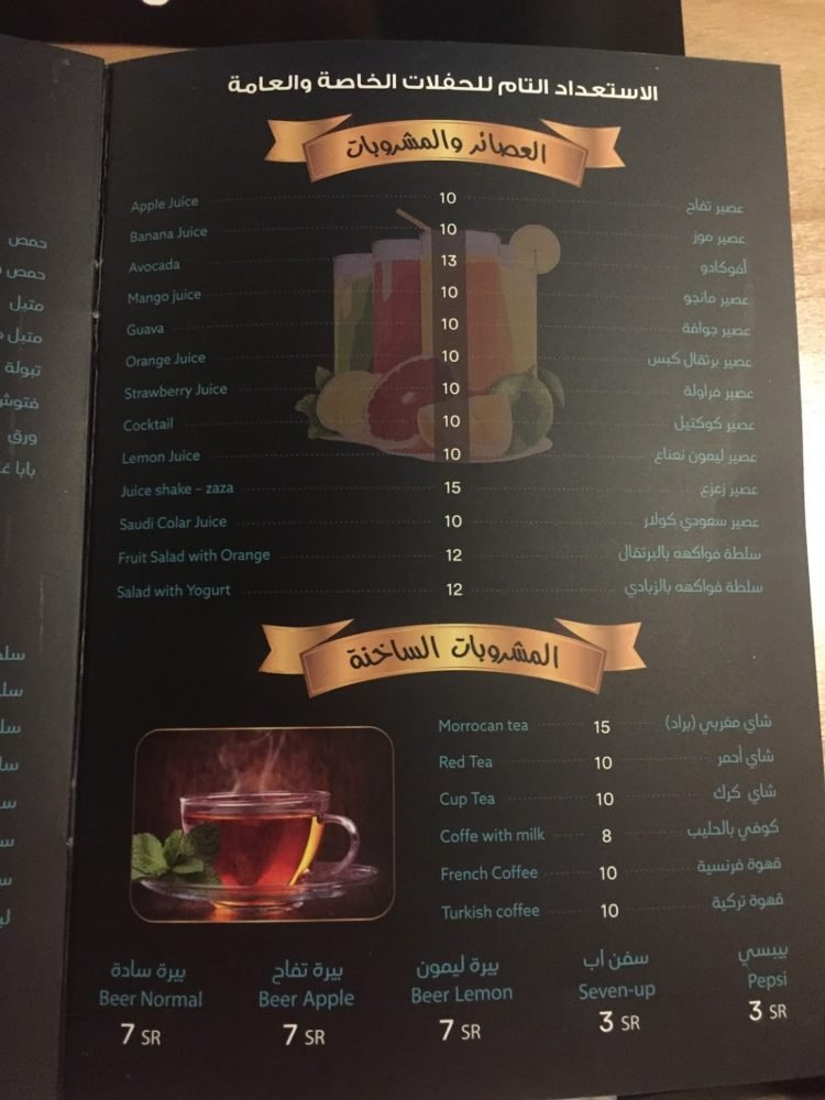 منية مطعم أوتار
