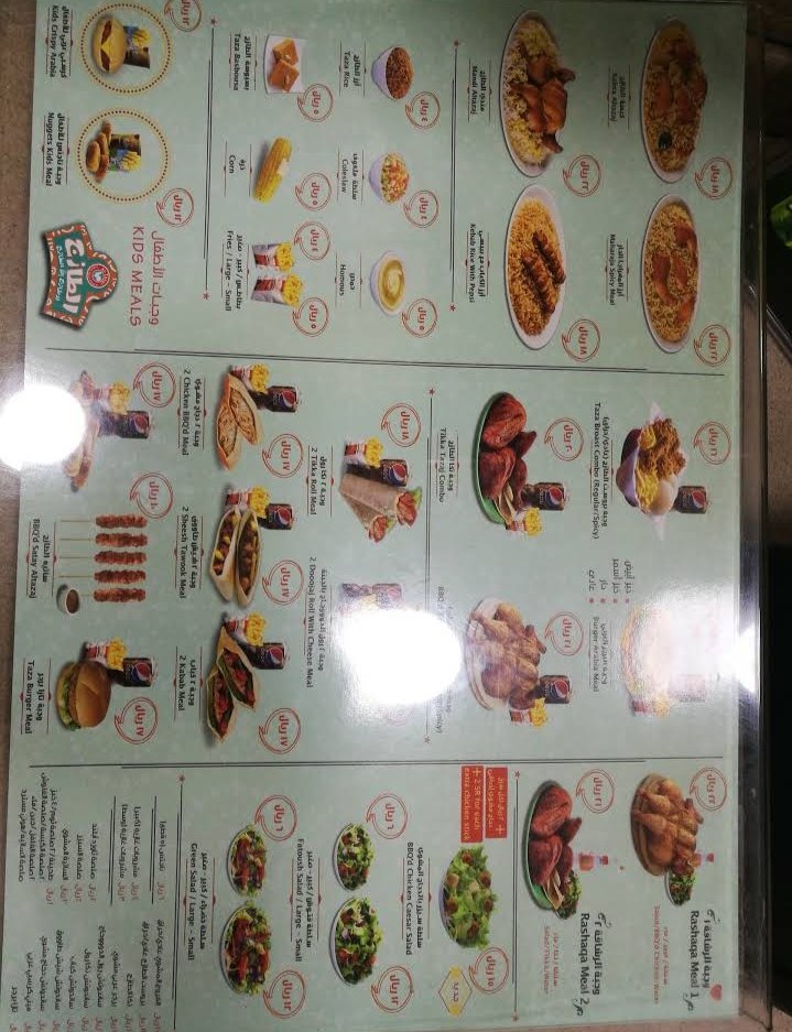 Al Tazaj Restaurant