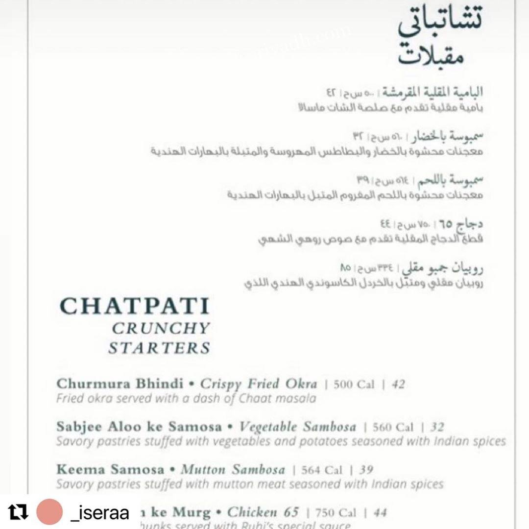منيو مطعم روهي بالاسعار
