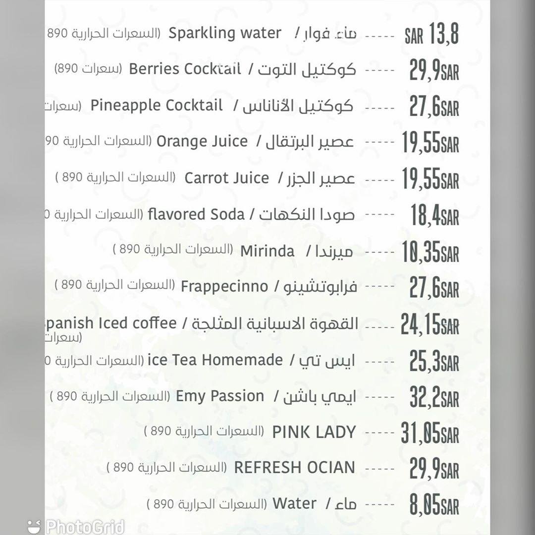منيو مطعم فيوكلي السعوديه