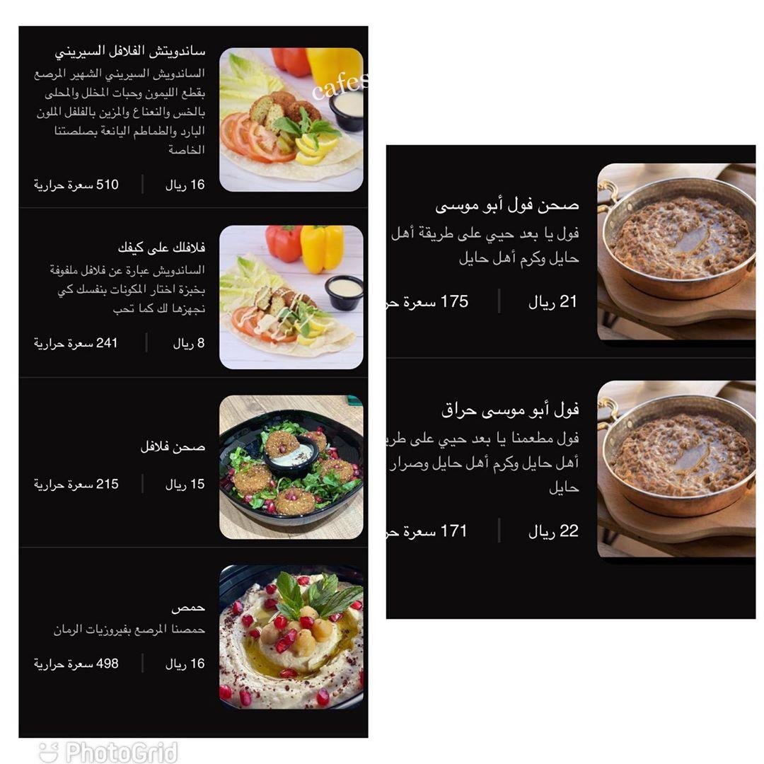 منيو مطعم نان ستوب الجديد