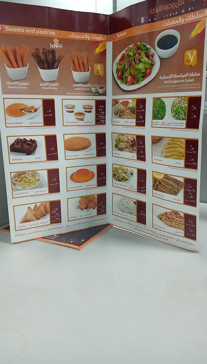 منيو مطعم الرومانسية الرياض