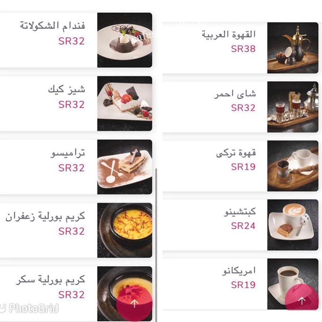 منيو مطعم ضيفه السعوديه