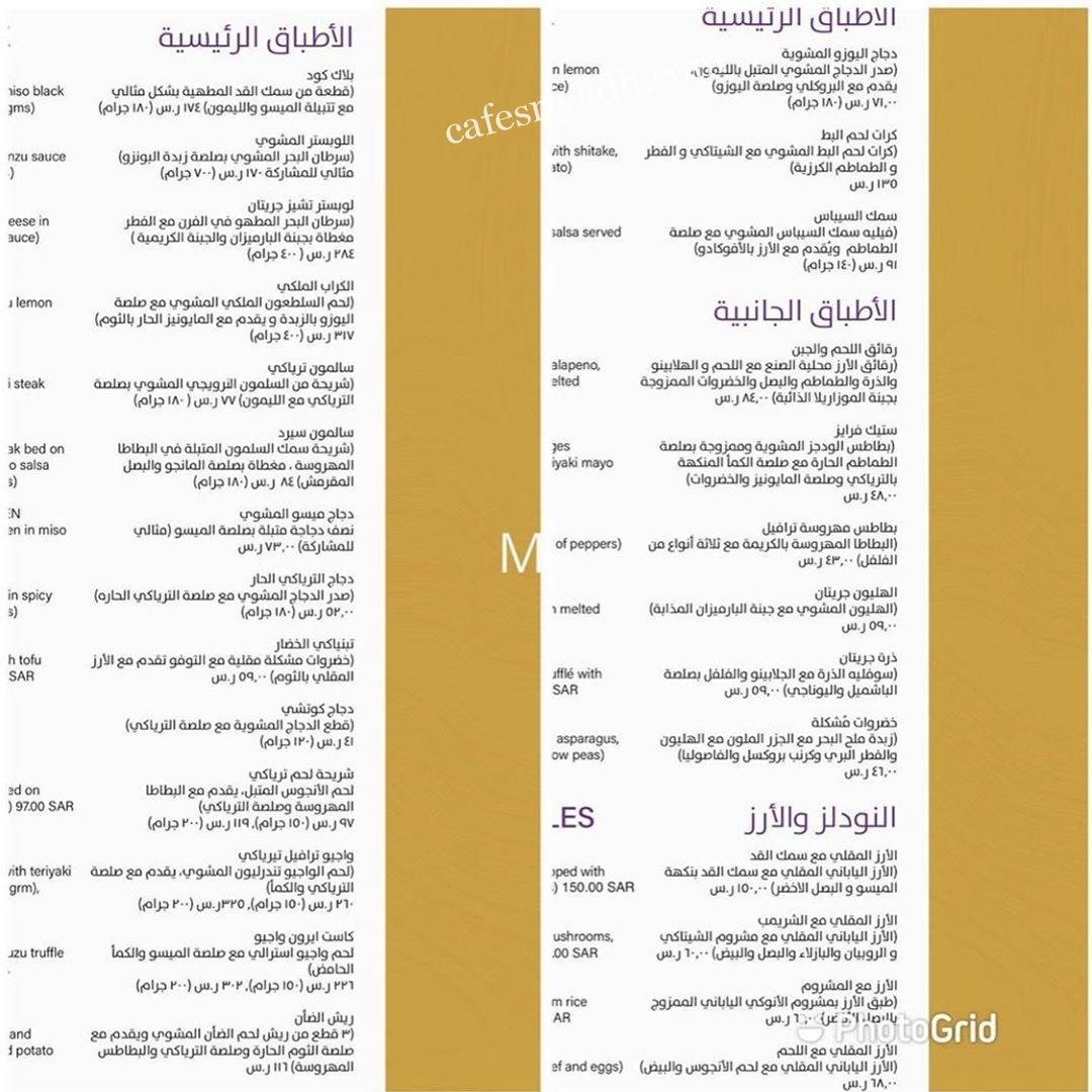 منيو مطعم كيوكوسين الجديد