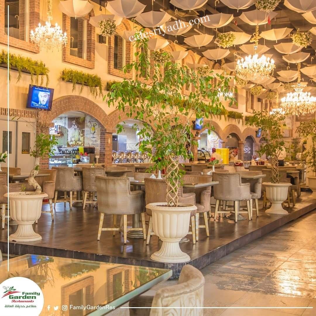 مجمع مطاعم حديقة العائلة (الأسعار + المنيو + الموقع )