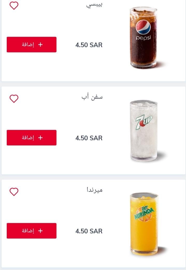 منيو مطعم كنتاكي جده