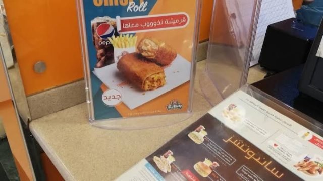 منيو مطعم الطازج (الاسعار+ المنيو+ الموقع)