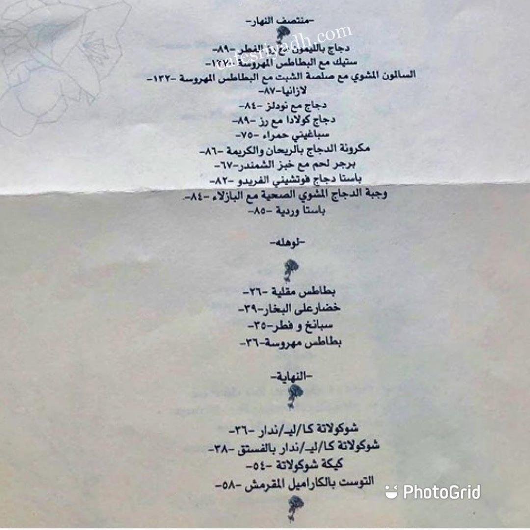 منيو مطعم كالندر السعوديه