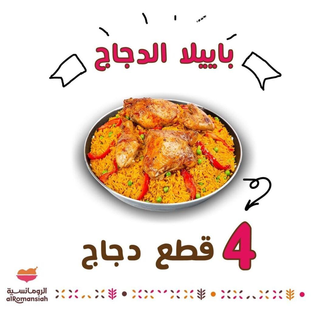 مطاعم عوائل جنوب الرياض