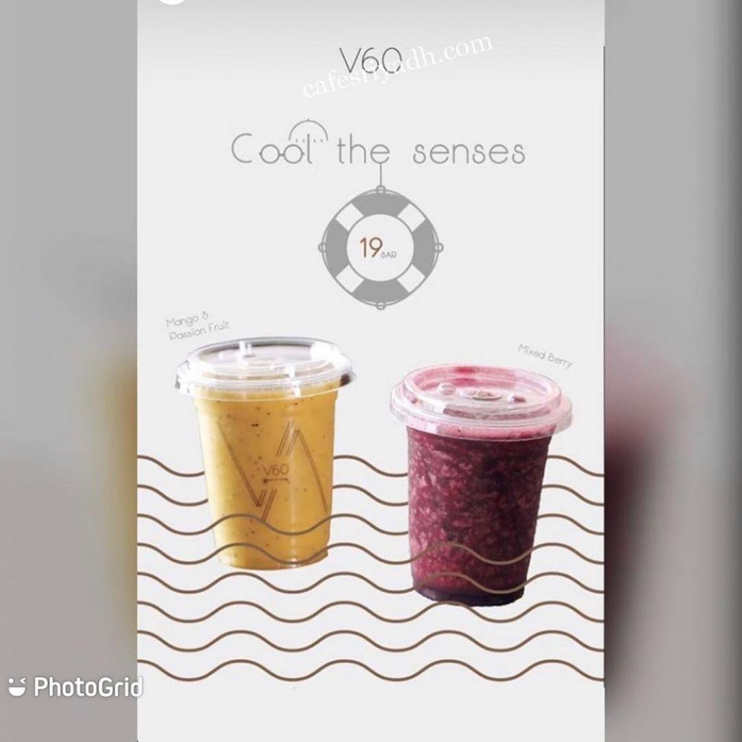 منيو كافيه V60 السعوديه