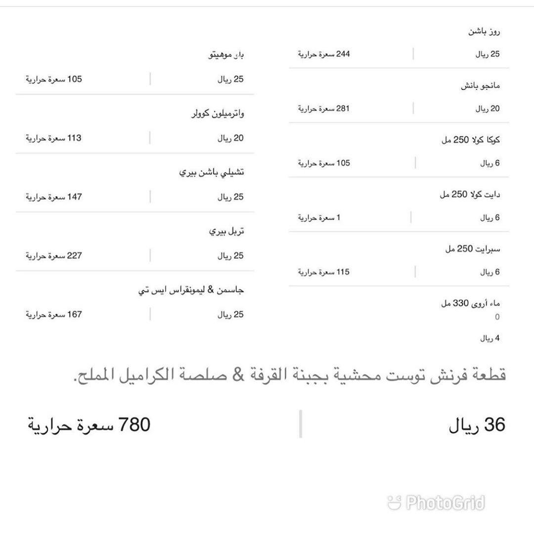 منيو مطعم تربل اس بالاسعار