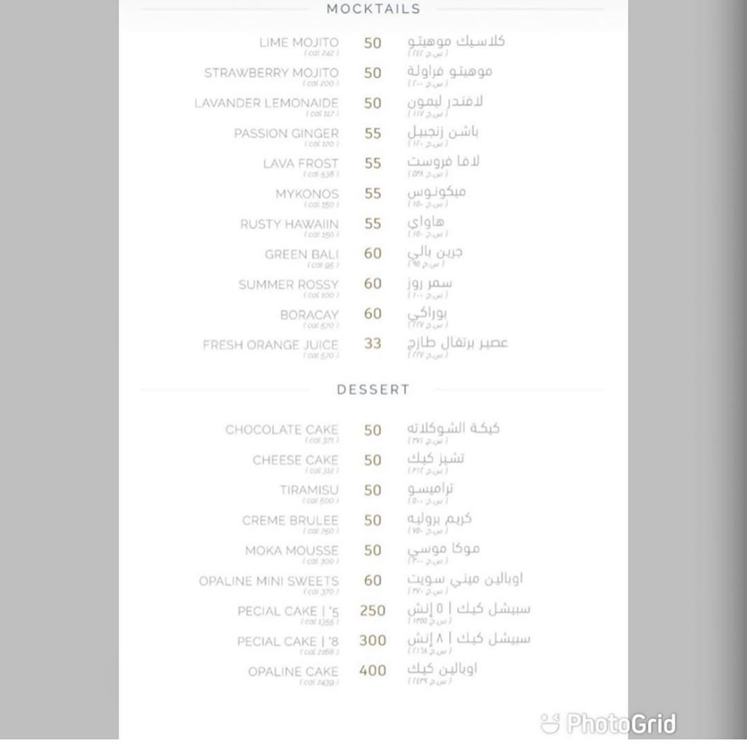 منيو مطعم اوبالين بالاسعار