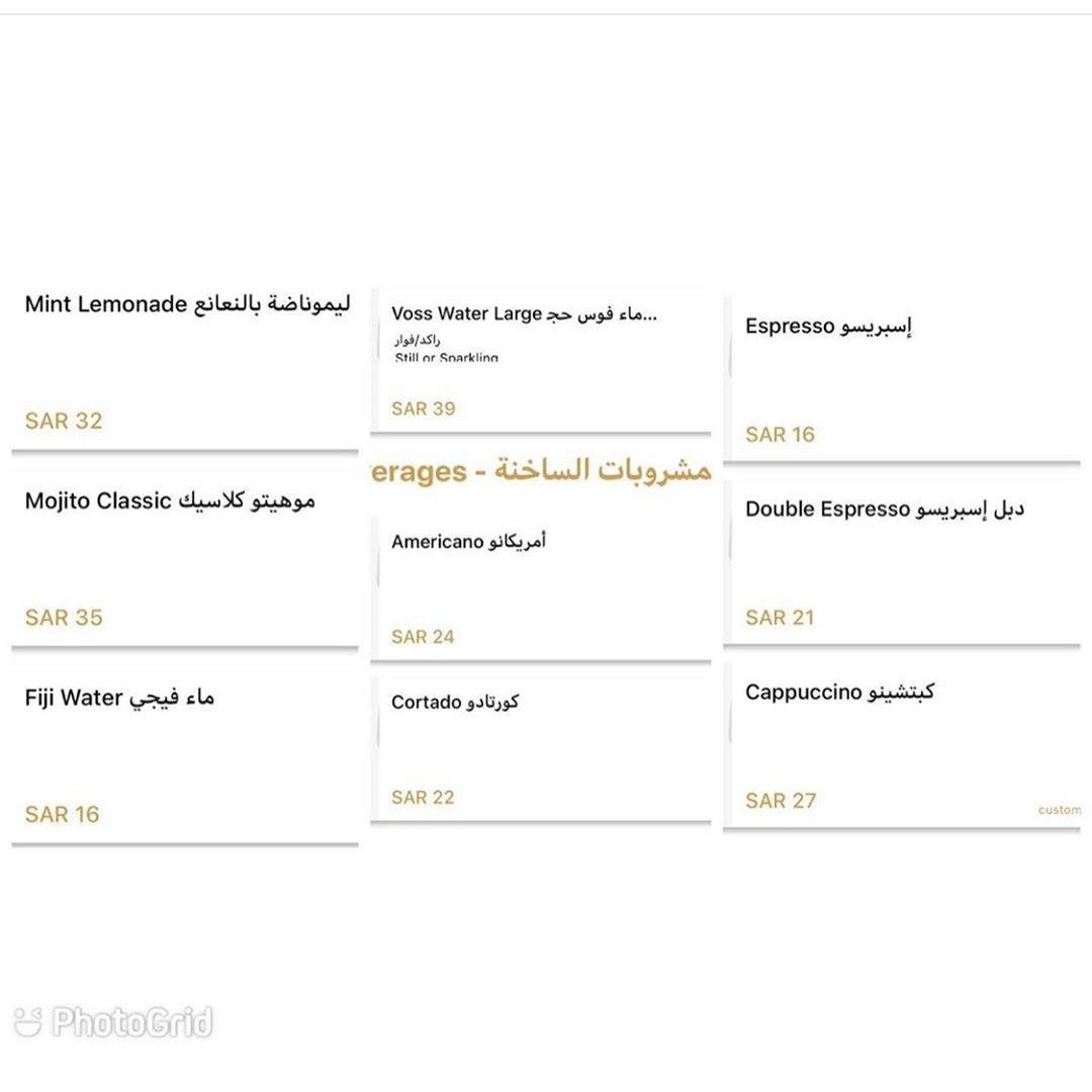 منيو مطعم مونيز السعوديه