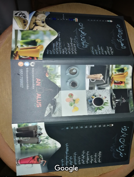 diwan al andlos coffe menu
