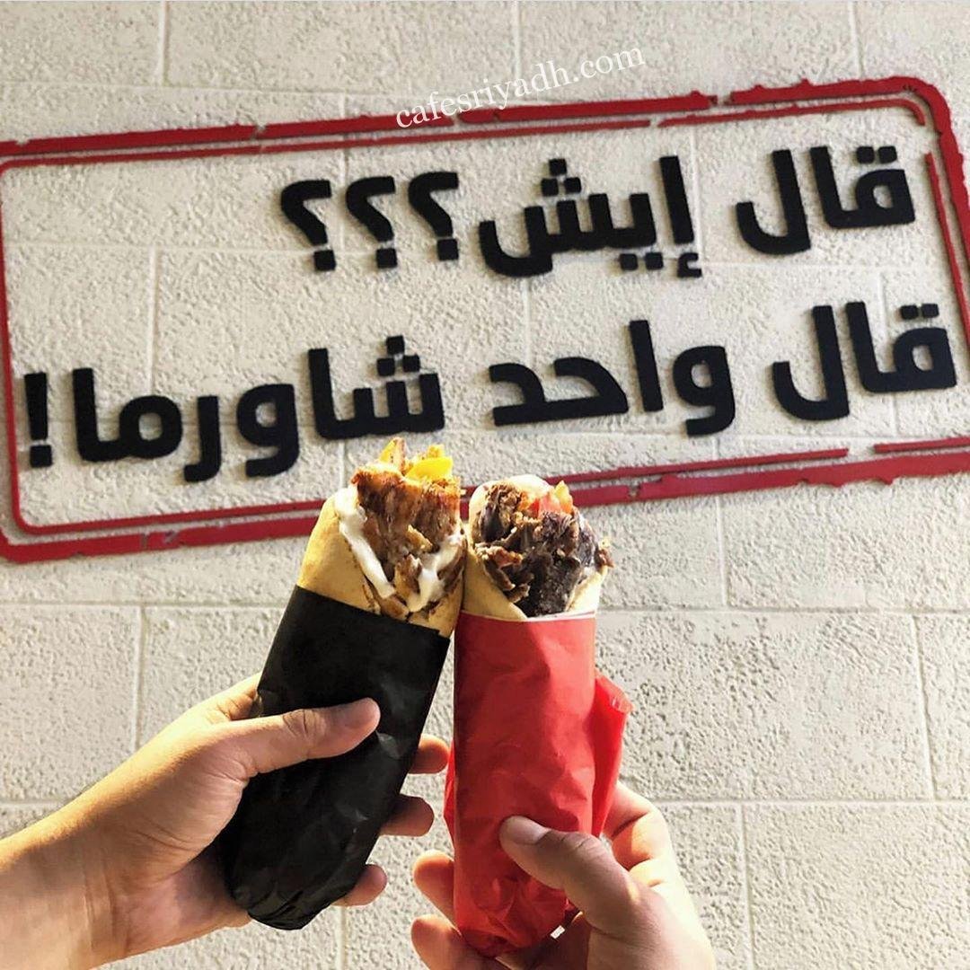 منيو مطعم شزيز الجديد