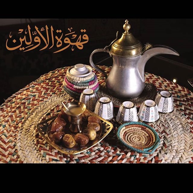 قهوة-الأولين
