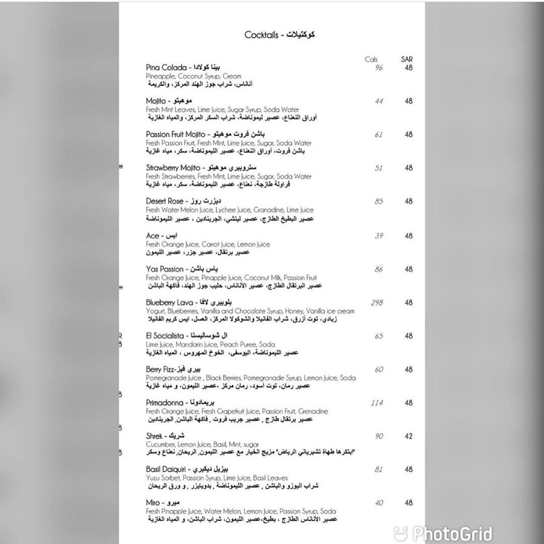 منيو مطعم شبيرياني الجديد