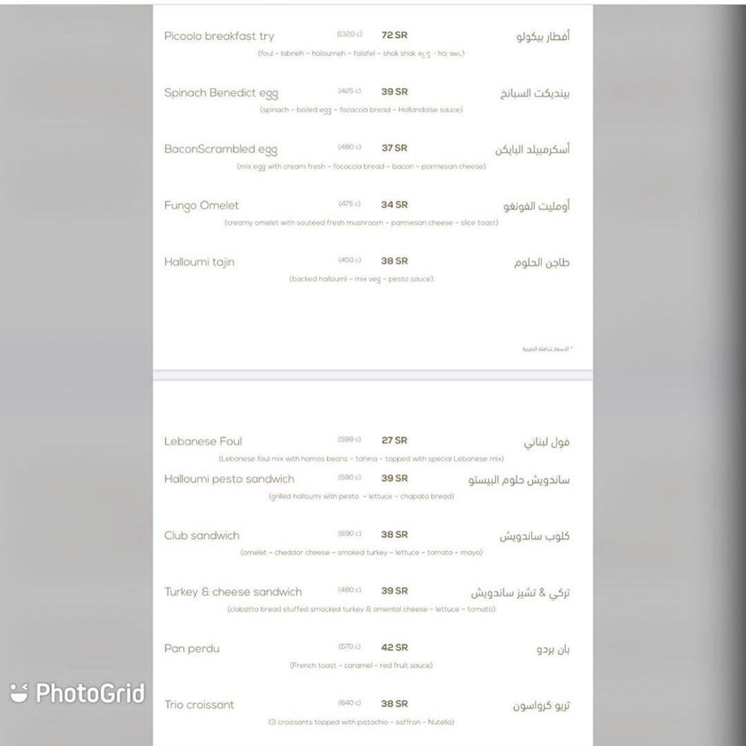 منيو كافيه بيكولو الرياض