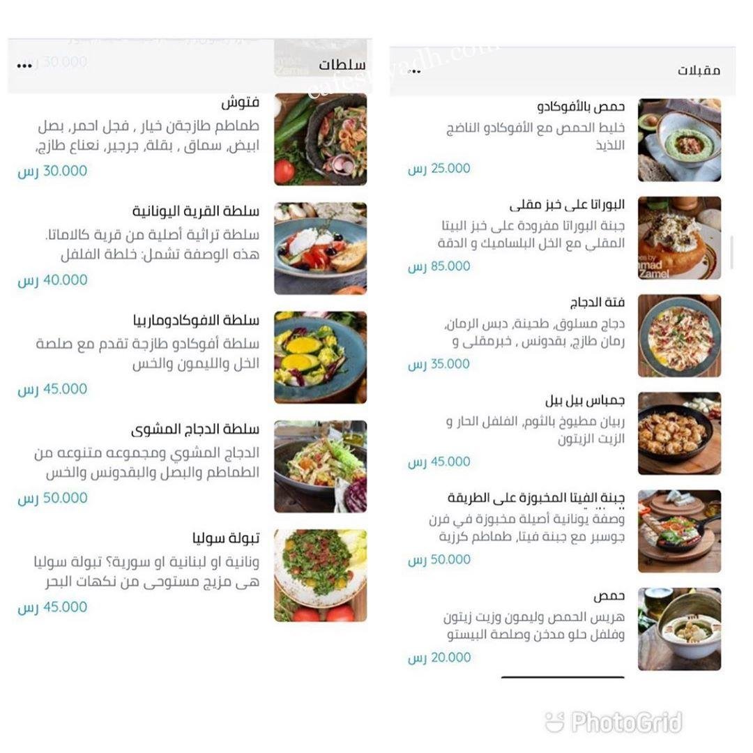 منيو مطعم سوليا الرياض