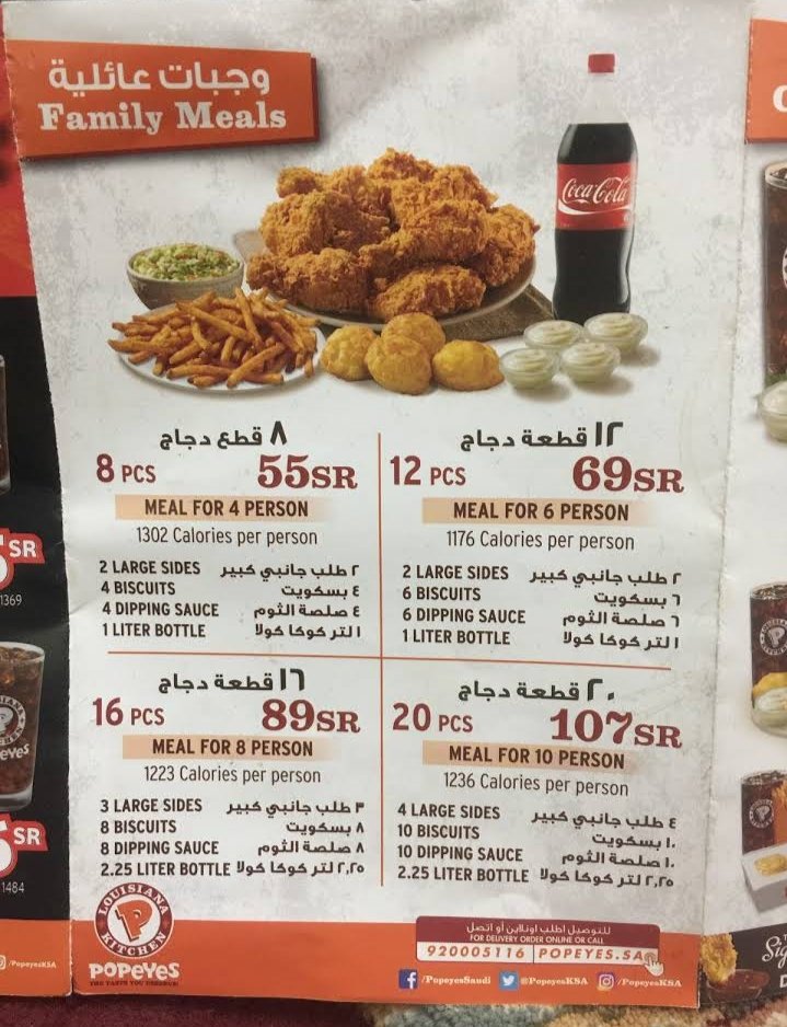 منيو مطعم بوبايز