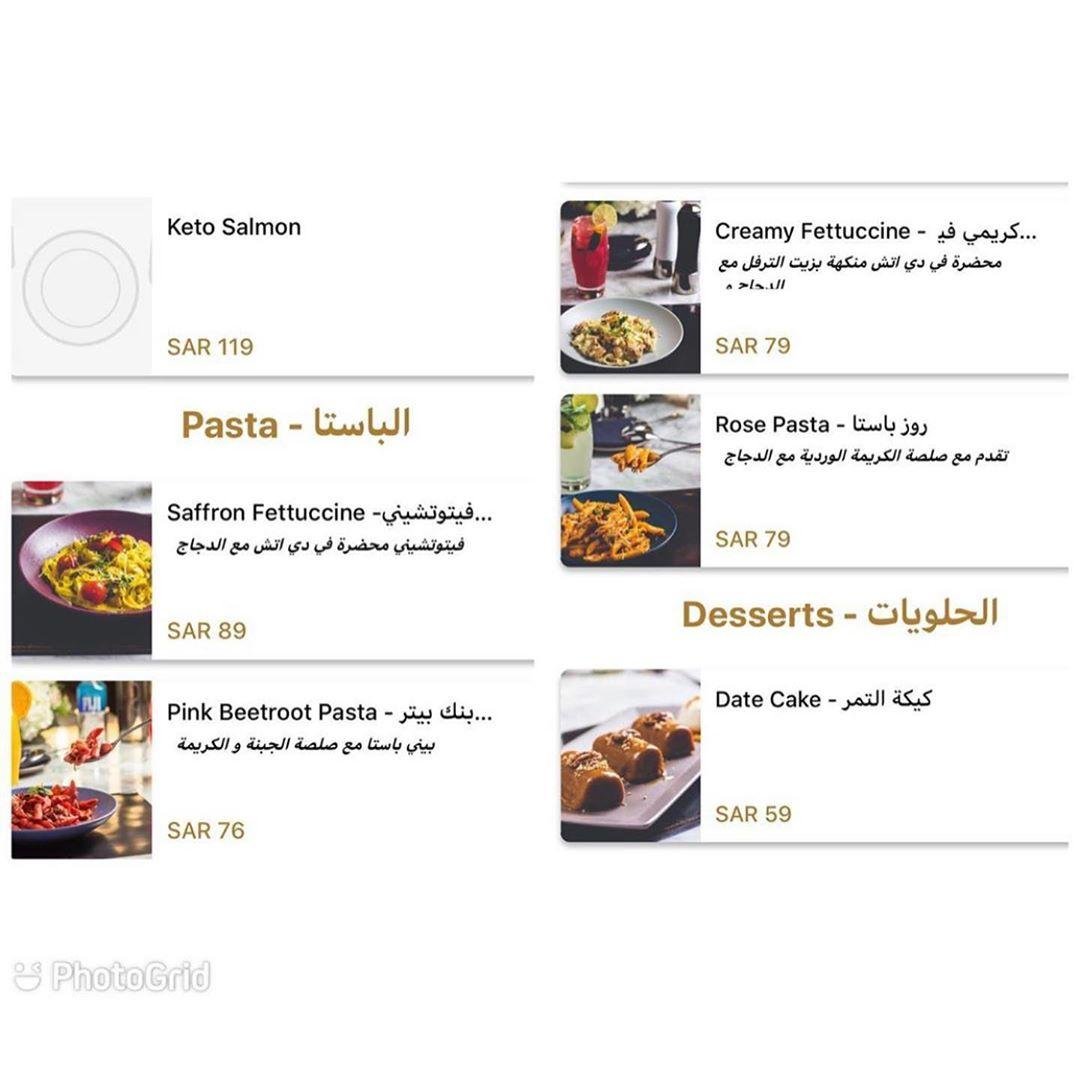 منيو مطعم دي اتش لاونج الجديد