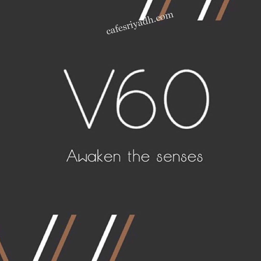 منيو كافيه V60   (الاسعار + المنيو + الموقع)