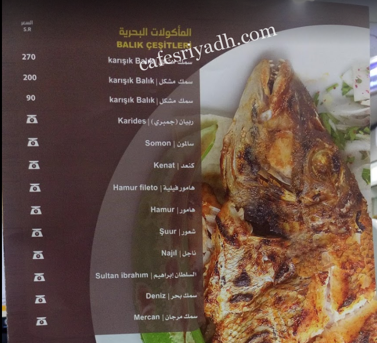 shifudo menu